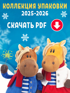 Каталог PDF Упаковка 2026 Каталог PDF Упаковка 2026