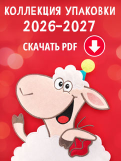 Каталог PDF Упаковка 2027
